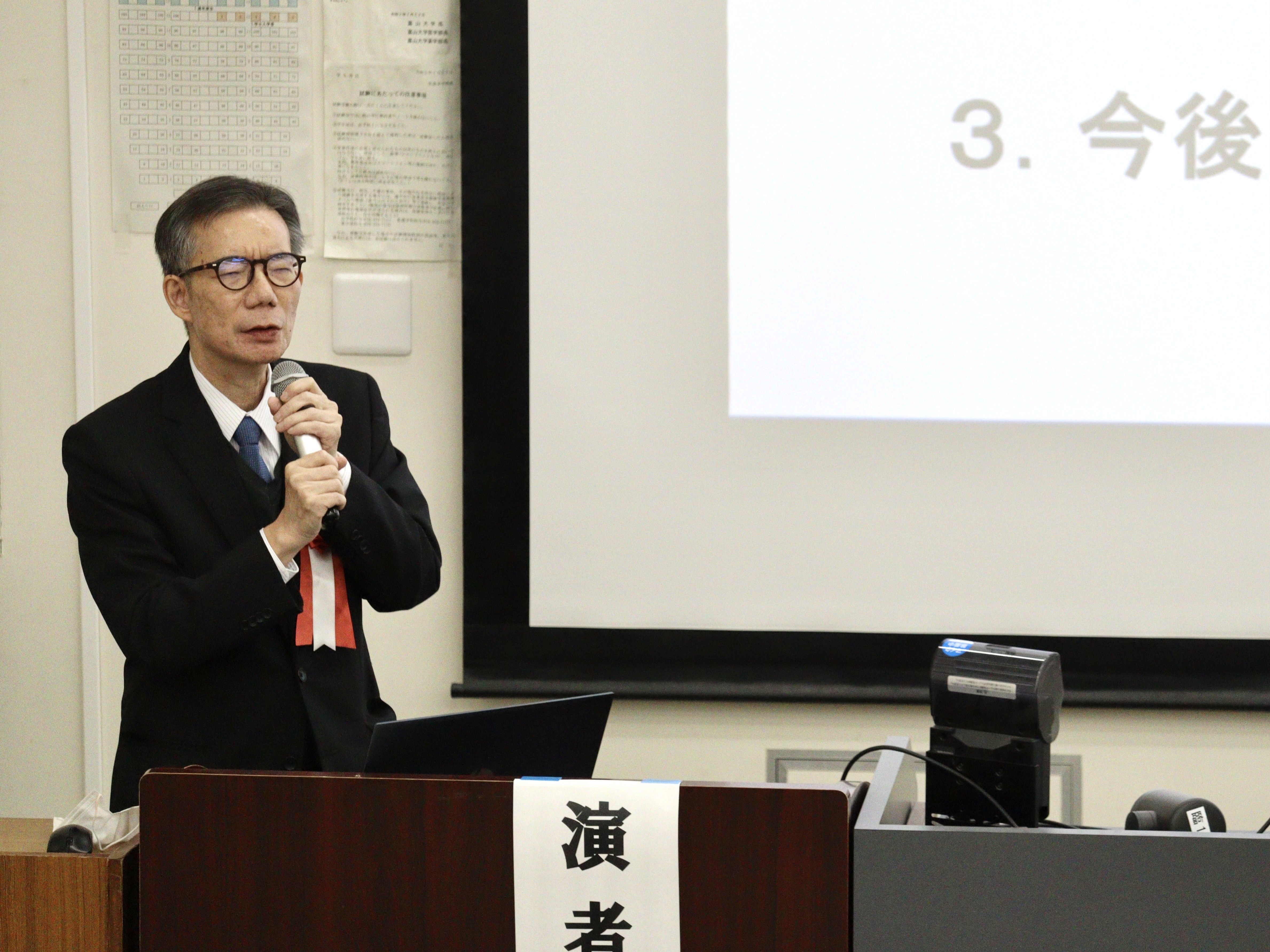 地域医療総合支援学講座 客員教授 峯村正実先生